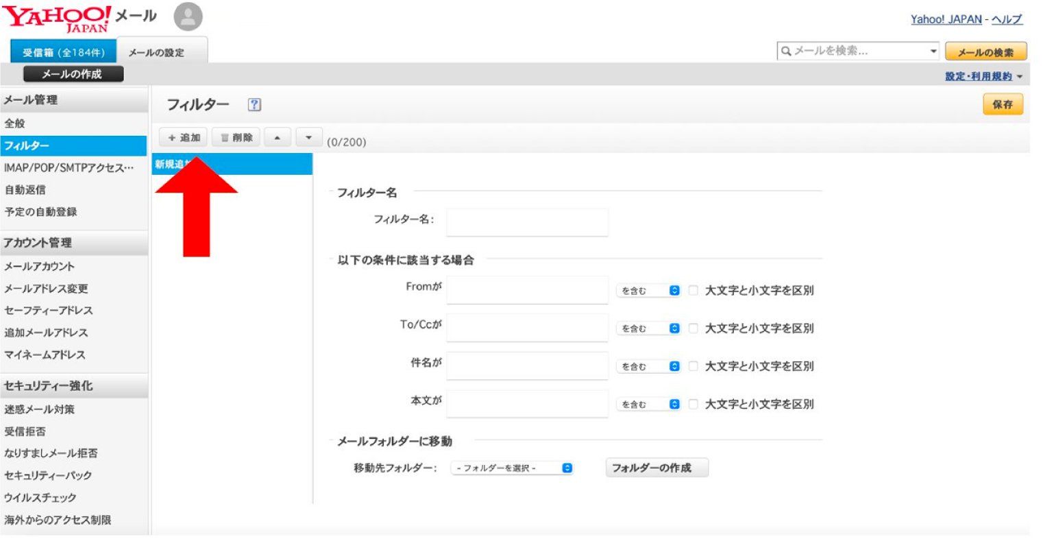 ④「追加」を押す