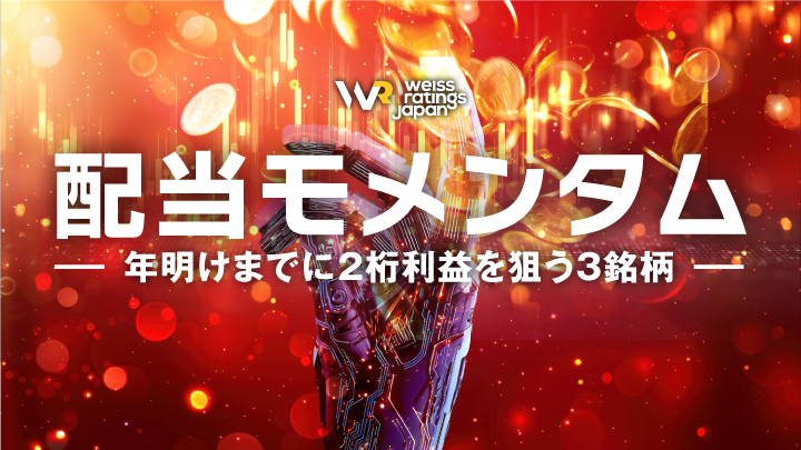 商品一覧 – 「日本に投資という力を！」米国株を中心とした投資